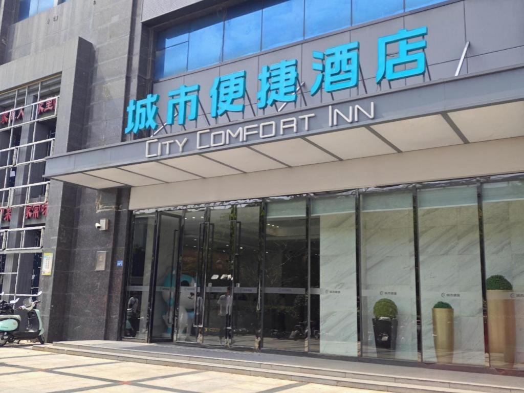 City Comfort Inn Wuhan Sanjiaohu Metro Station 8/50