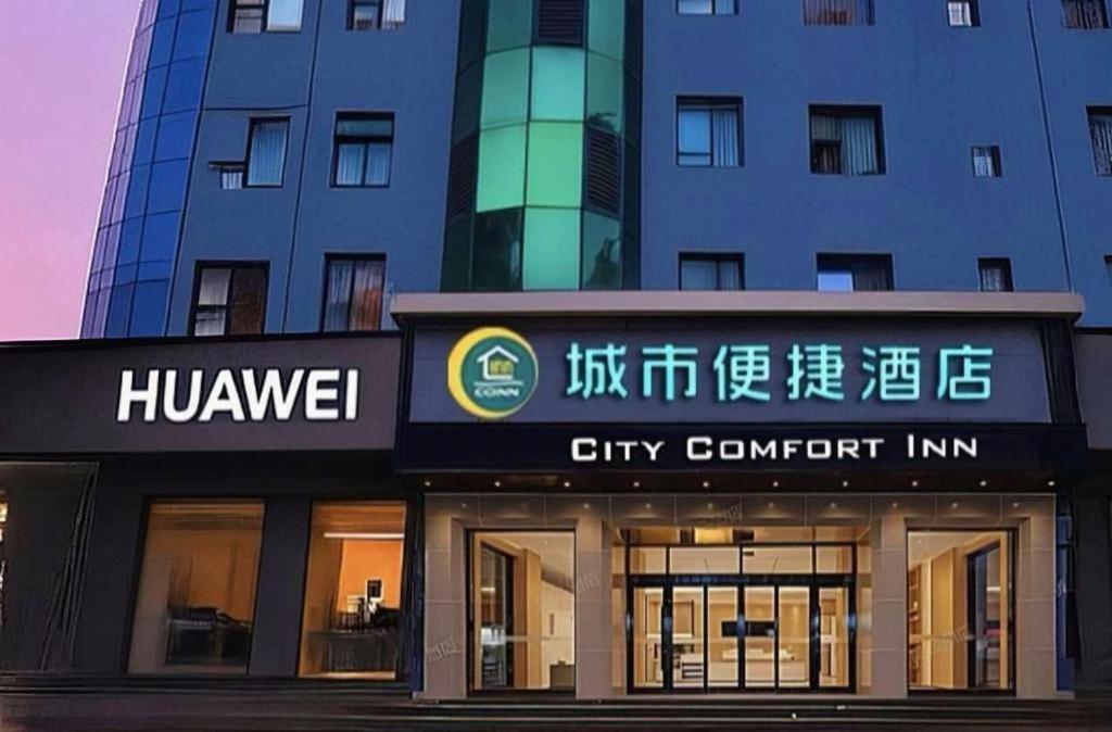 City Comfort Inn Xiaogan Xiaochang Huayuan Avenue 4/50