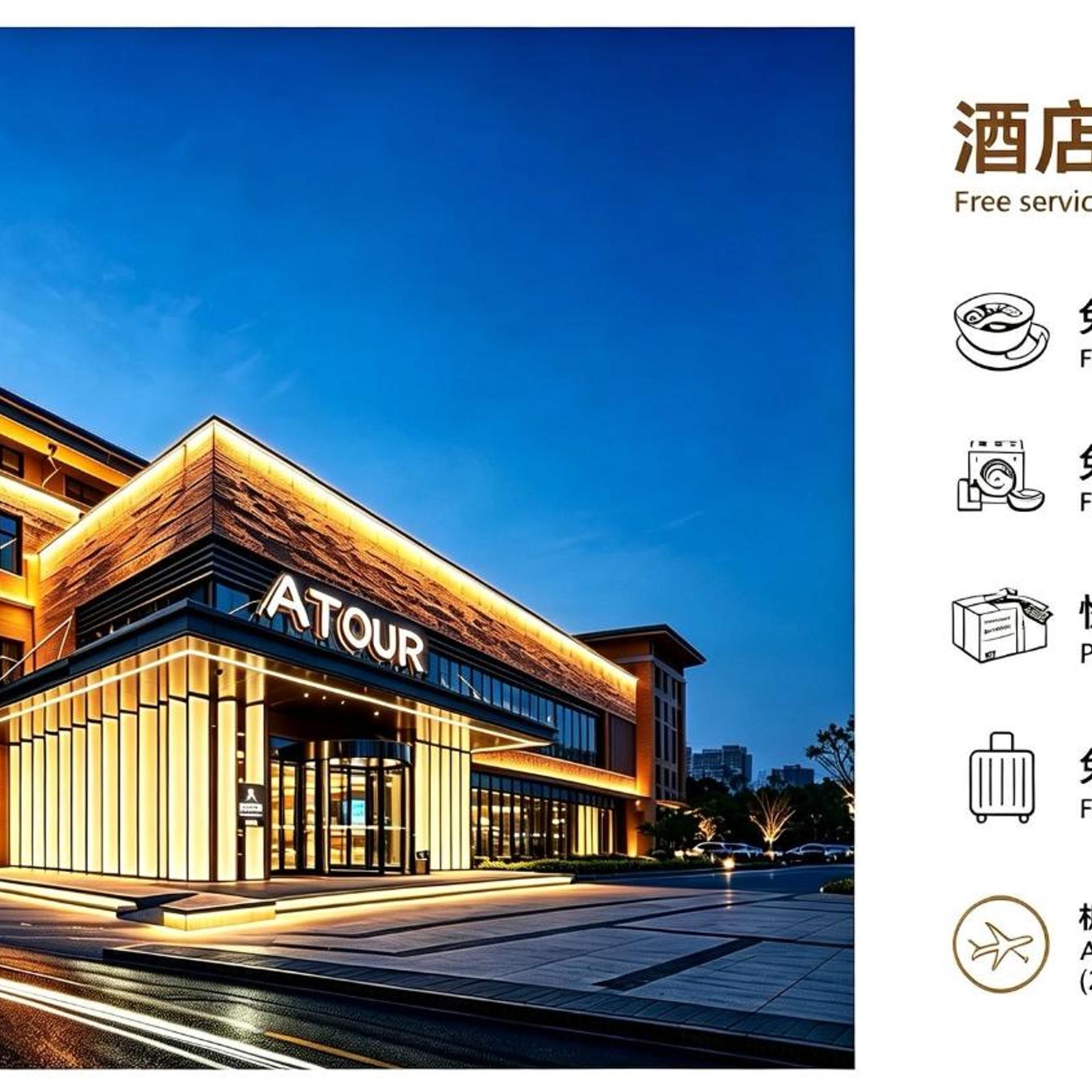 Atour Hotel (Xi'an Xianyang International Airport) 3/53