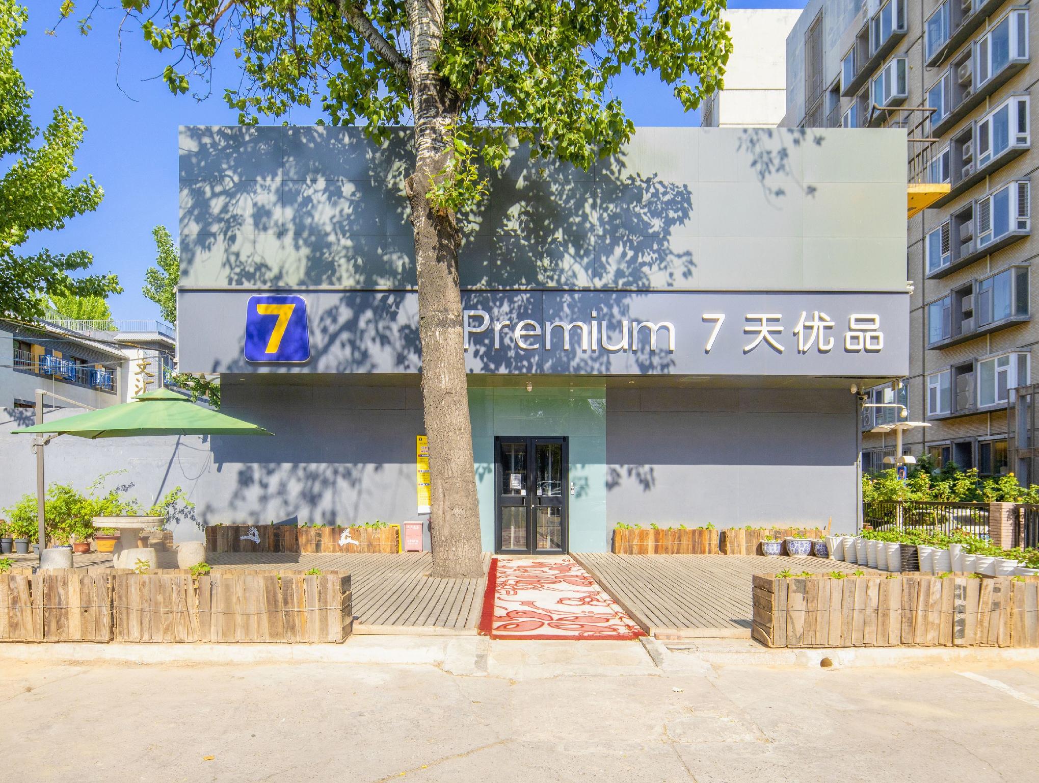 7 Days Inn (Beijing Railway Station, Guangqumenwai Metro Station) 28/37