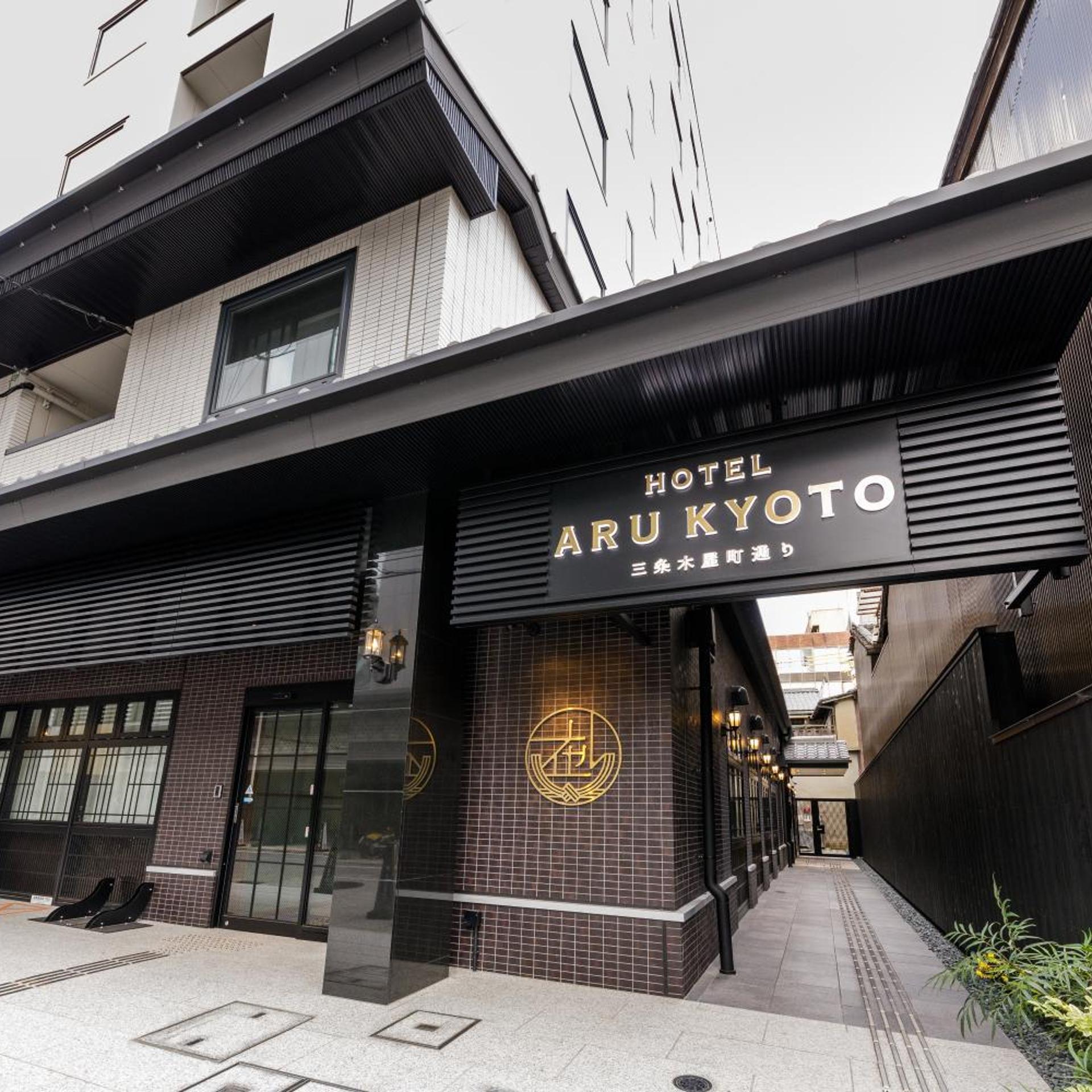 Hotel Aru Kyoto 1/50