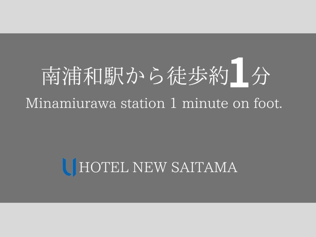 Hotel New Saitama 30/33