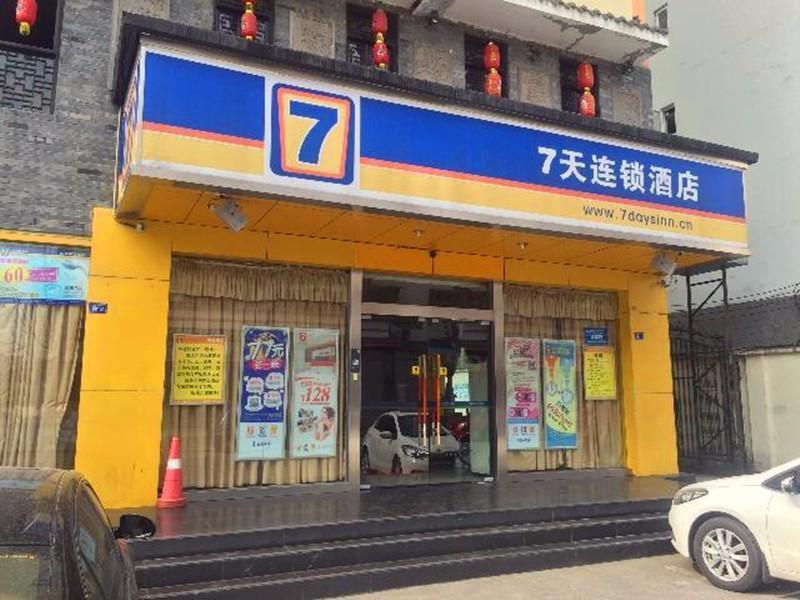 7 プレミアム 成都 都江堰 写真4