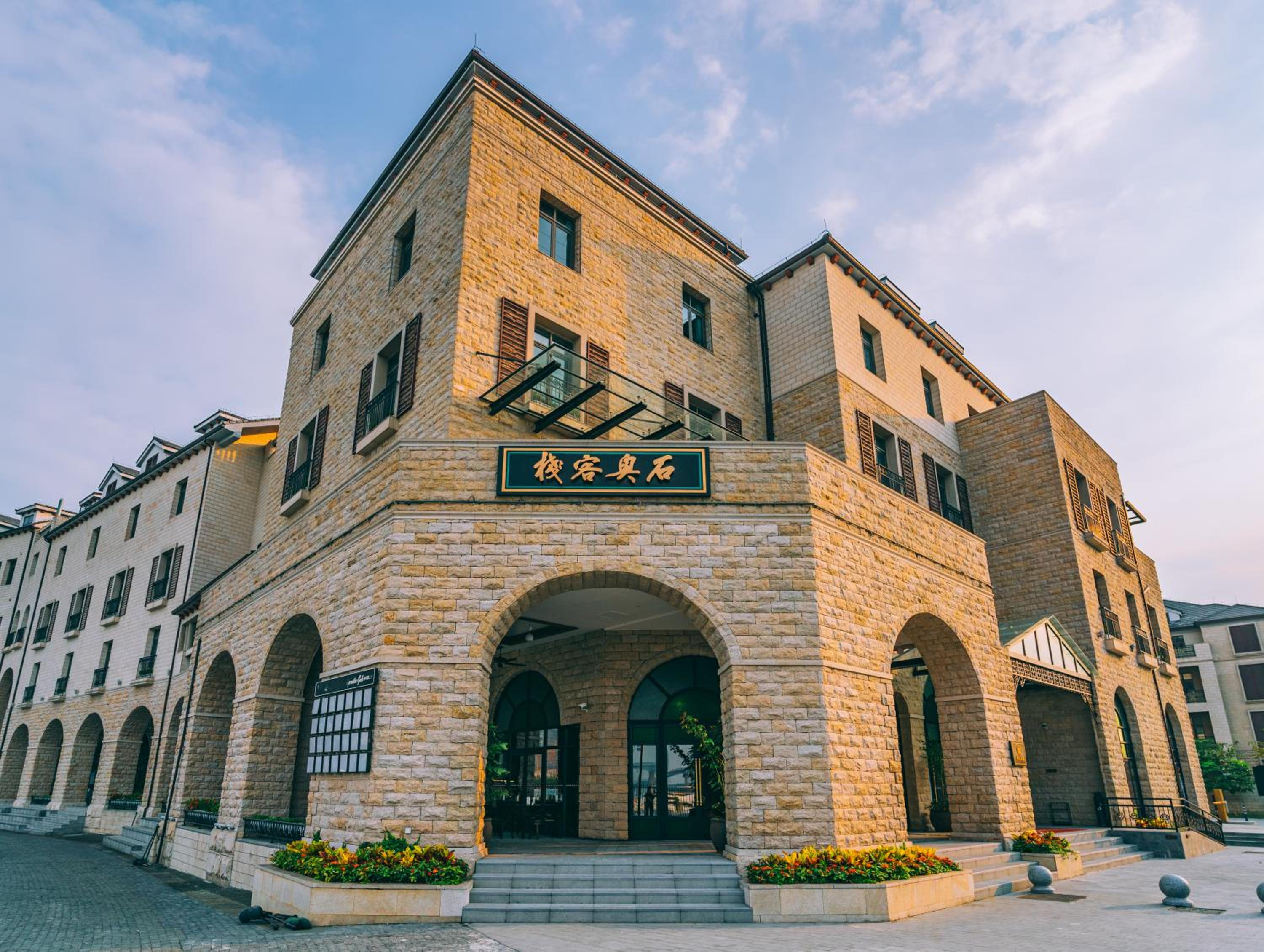 Guangzhou Nansha Stone Inn 39/51