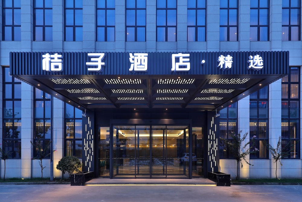 オレンジ ホテル セレクト(上海浦東空港ホテル) 写真1