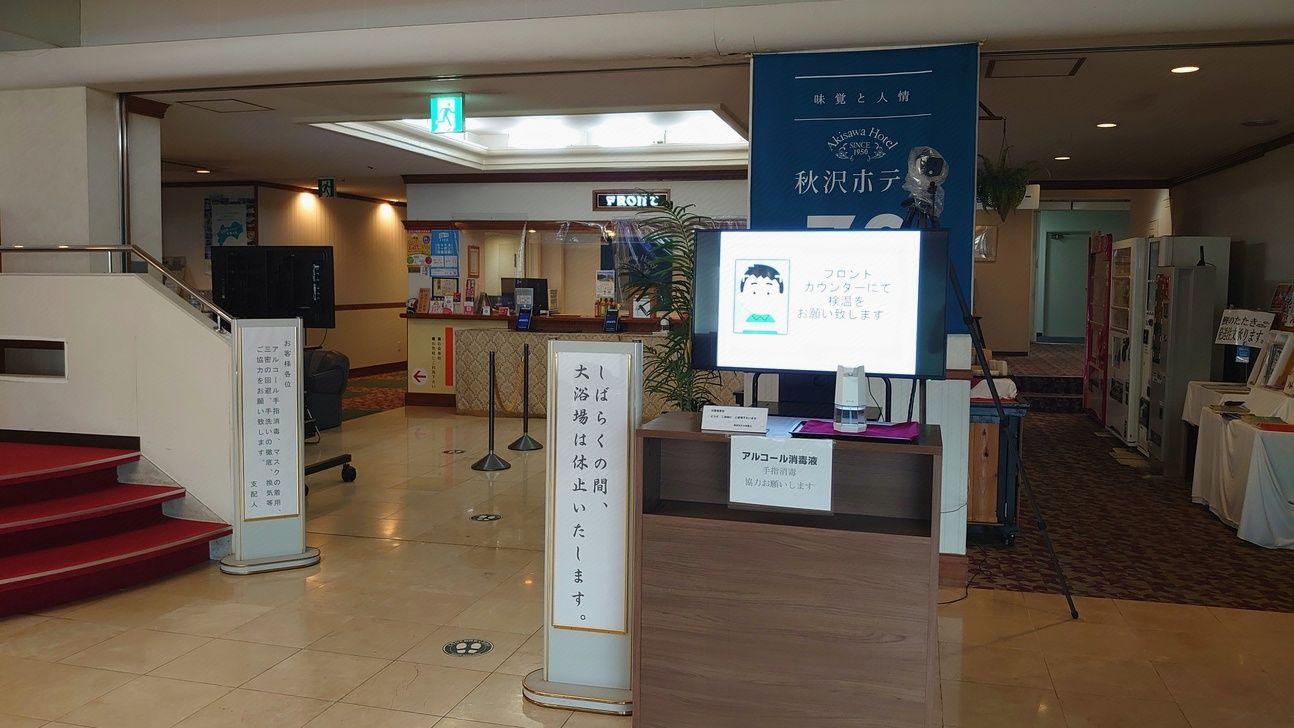 Akisawa Hotel 5/30