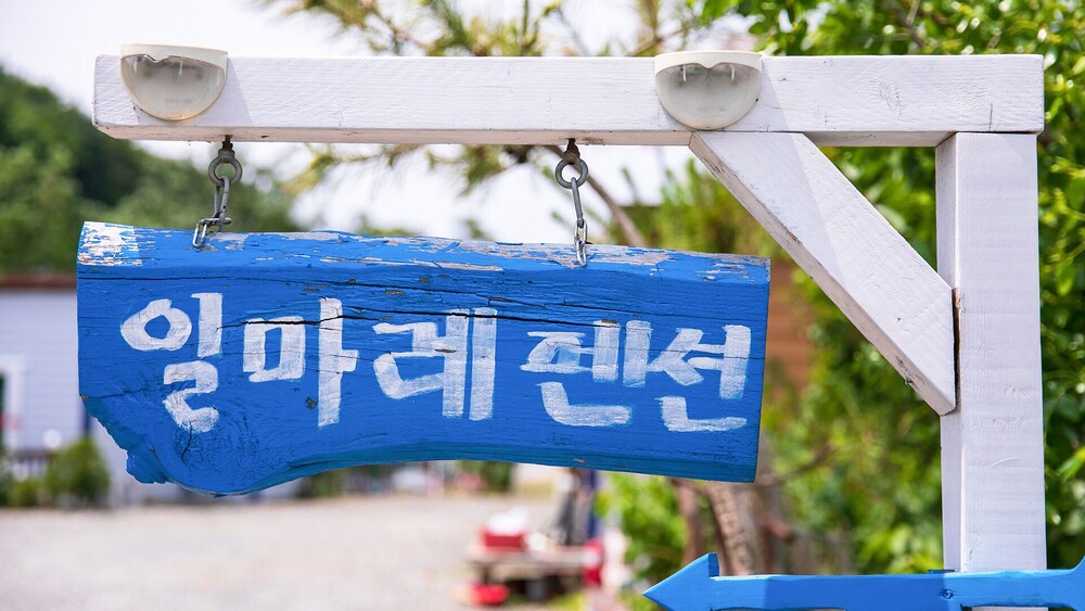 Yangyang Ilmare Pension 18/50