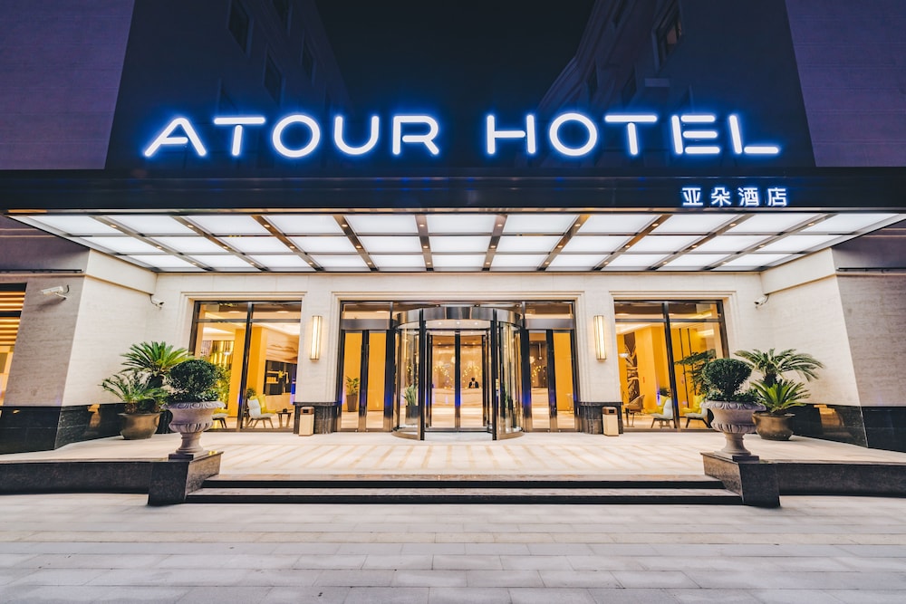 Atour Hotel (Shanghai New International Expo Center Longyang Road) 写真3