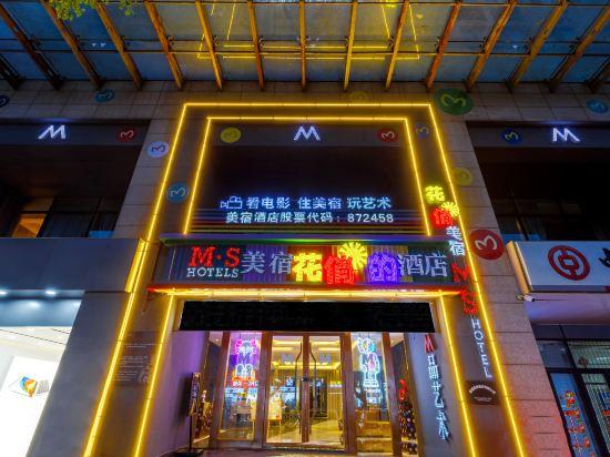 M.S Meisu Mansion Hotel 1/27