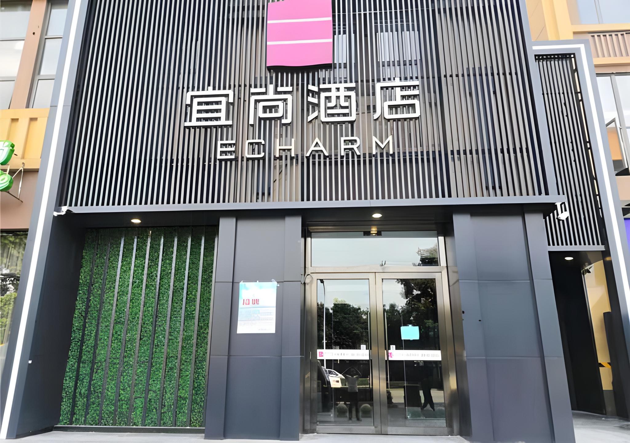 Echarm Hotel Shuangliu International Airport store 3/43