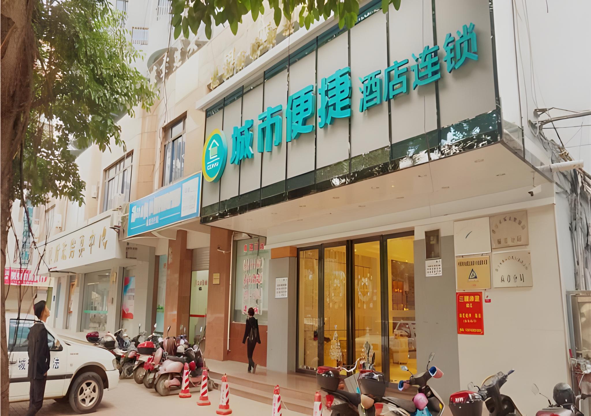 City Comfort Inn Zhanjiang Mazhang High Speed Railway Station 15/53