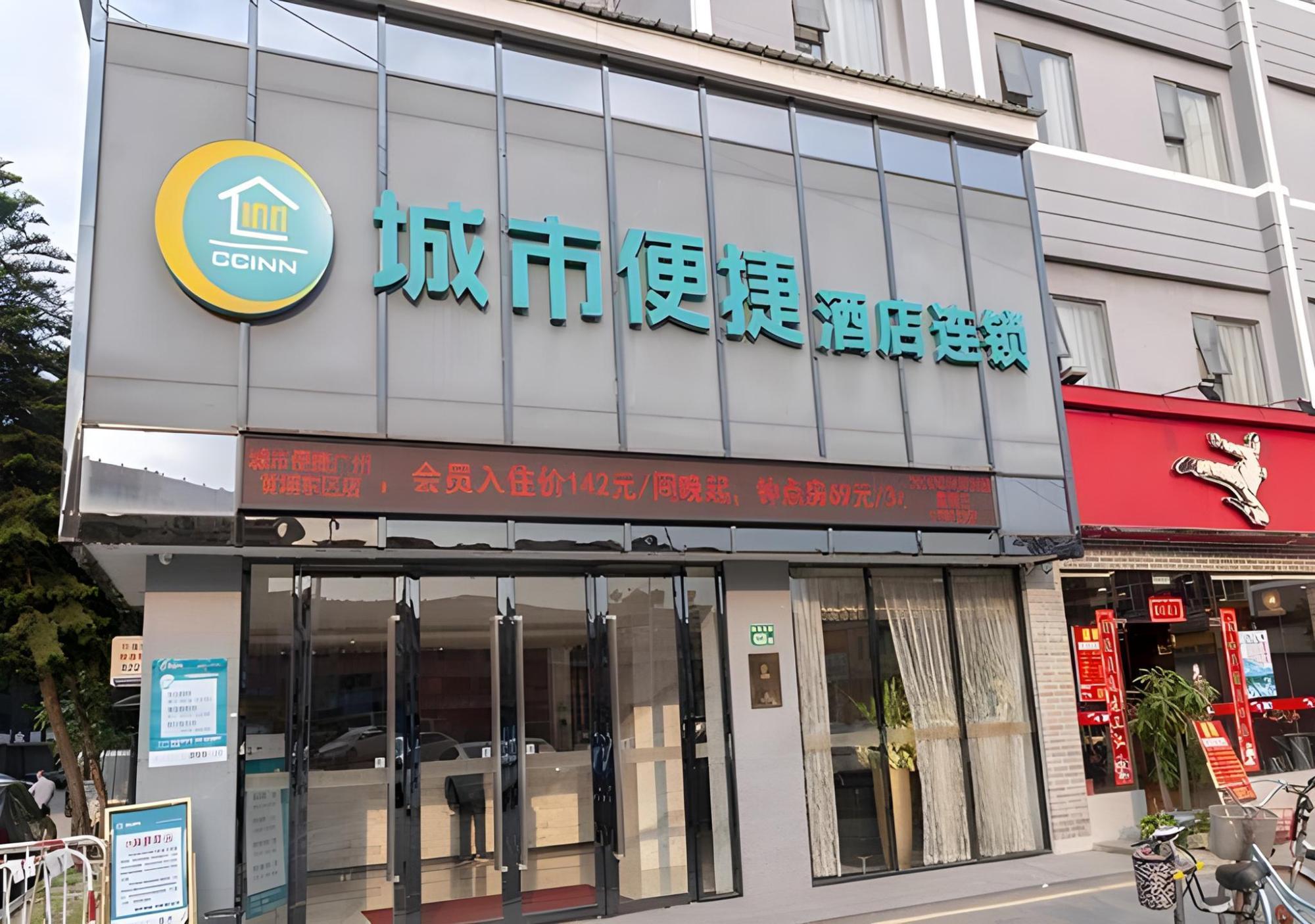 City Comfort Inn(Guangzhou Chenjiaci Metro Station) 2/58