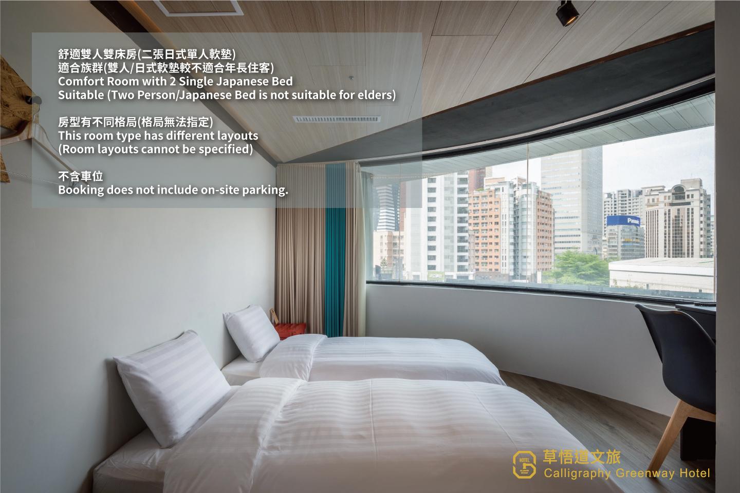 Japanese, Comfort, Twin Beds