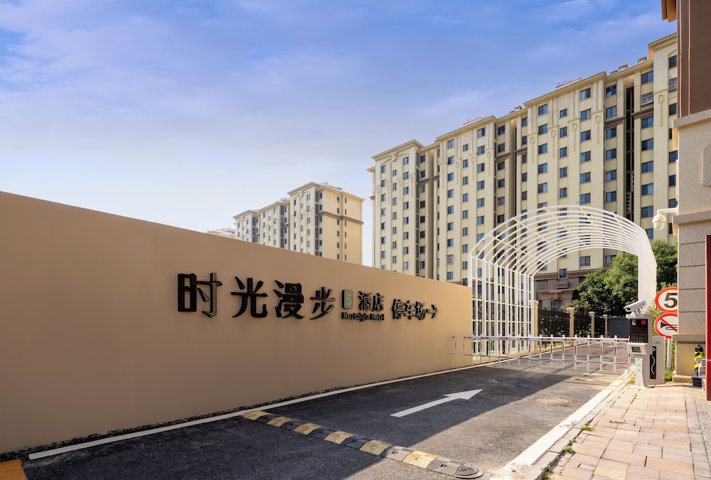 Nostalgia S Hotel (Beijing Fangshan Guangyangcheng Metro Station) 61/67