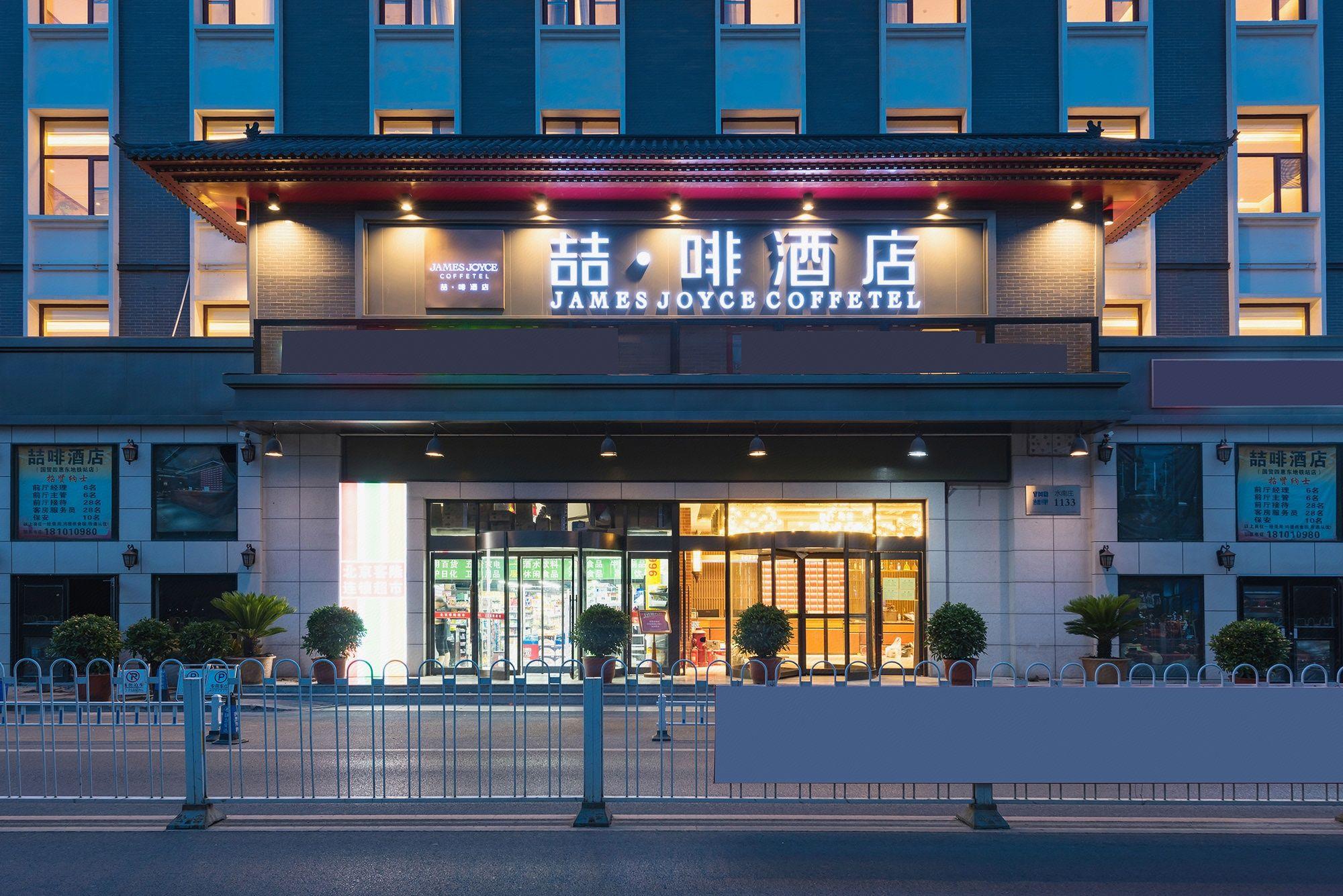 James Joyce Coffetel Hotel (Beijing Sihui East Metro Station) 2/38