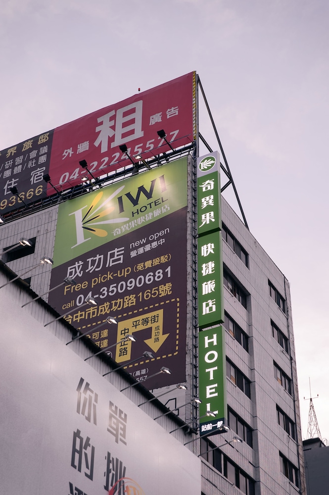 KIWI-Taichung Station Branch 1 2/51
