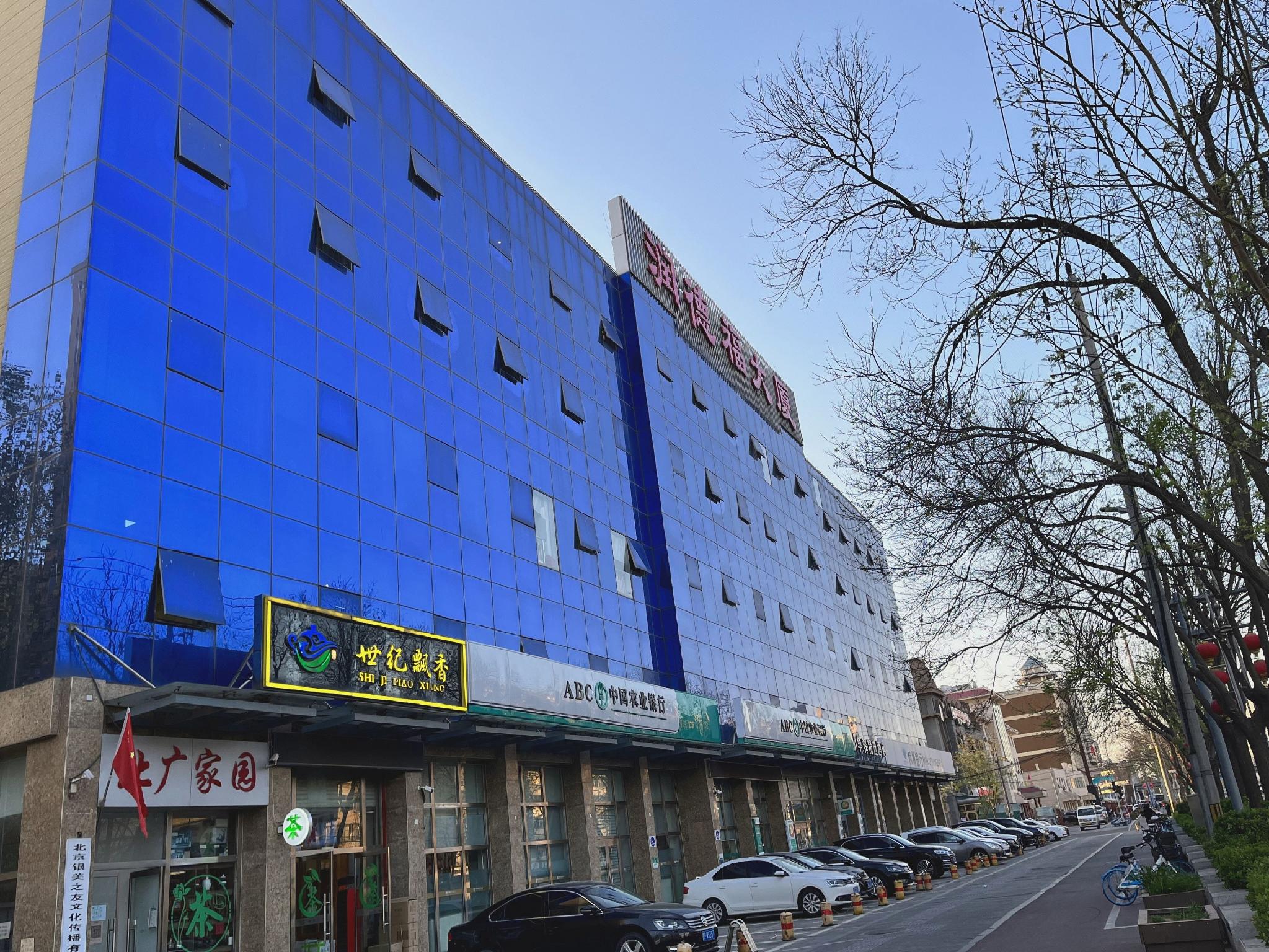 James Joyce Coffetel (Beijing Liangxiang Nanguan Metro Station) 12/48