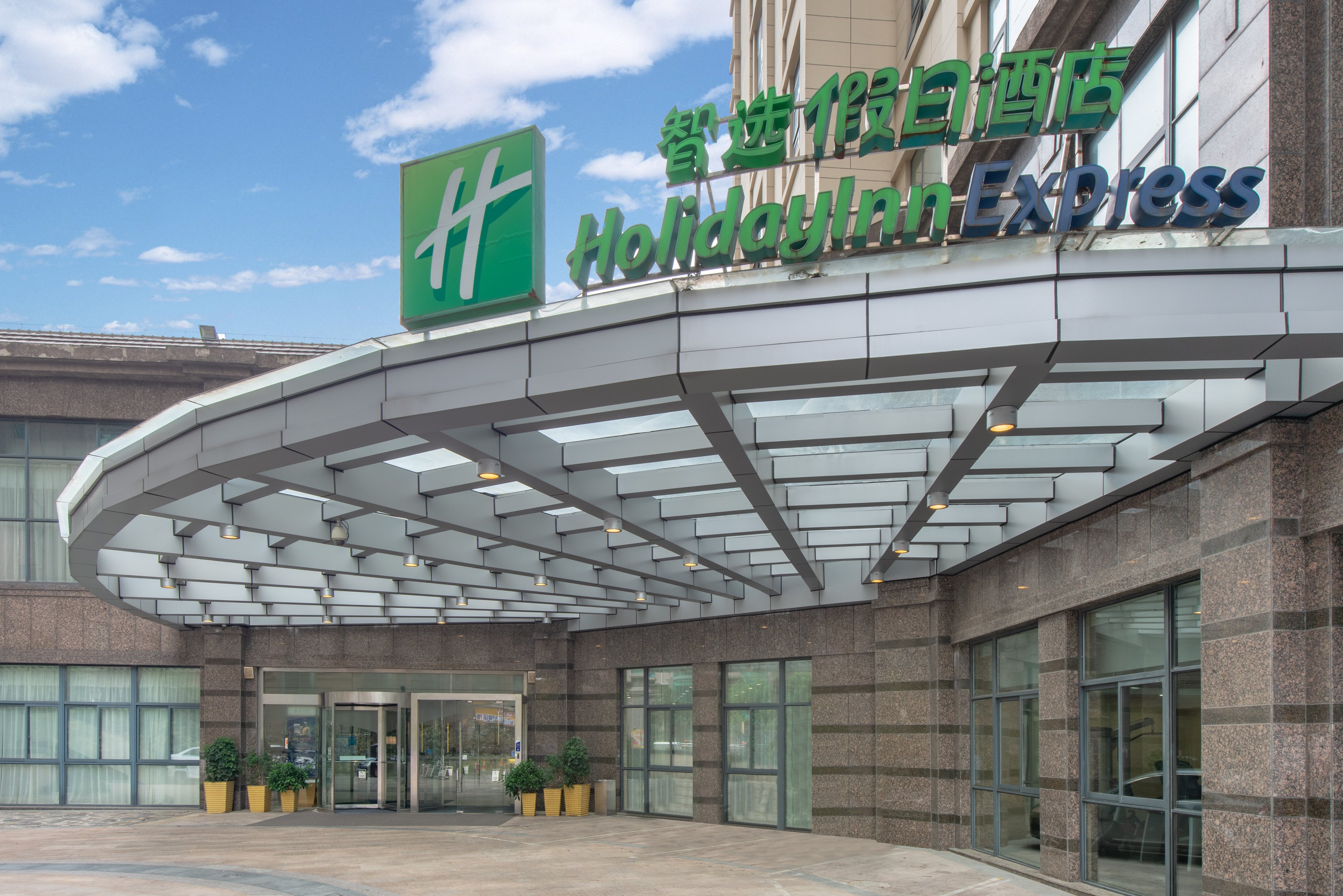 Holiday Inn Express Suzhou Changjiang 32/36