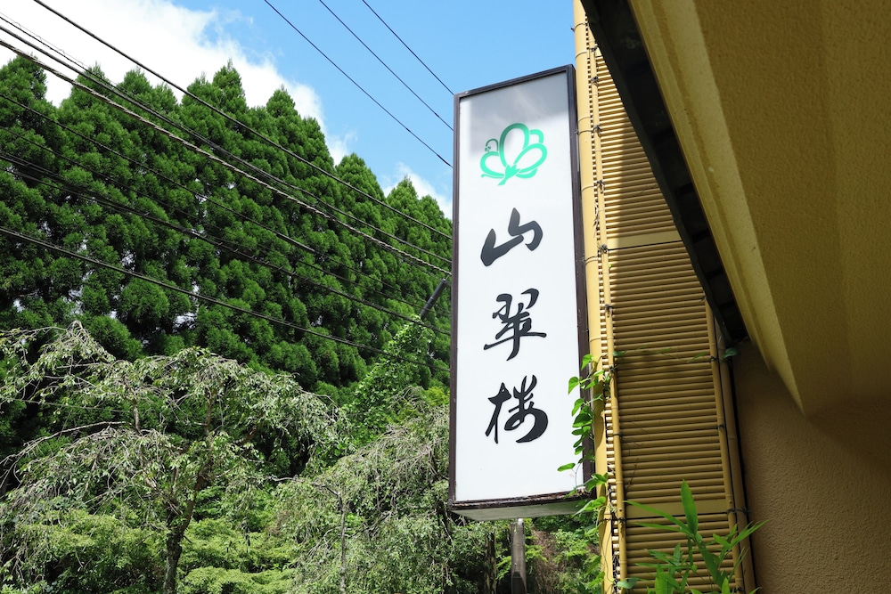Okuyugawara Onsen Hotel Sansuirou 4/50