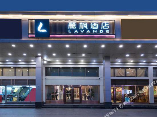 Lavande Hotel (Beijing Railway Station) 2/21