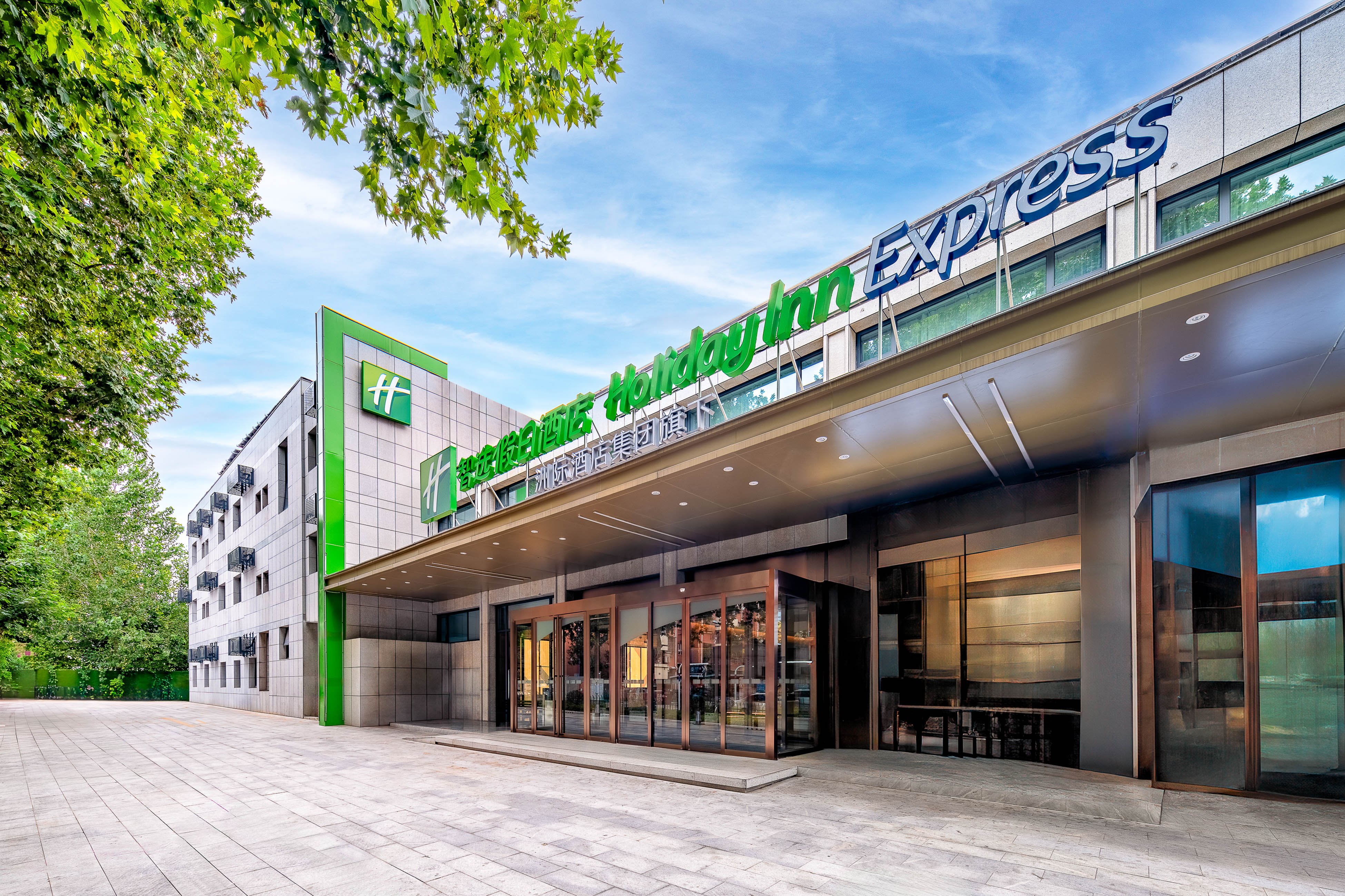 Holiday Inn Express Nanjing Xi'anmen 3/22