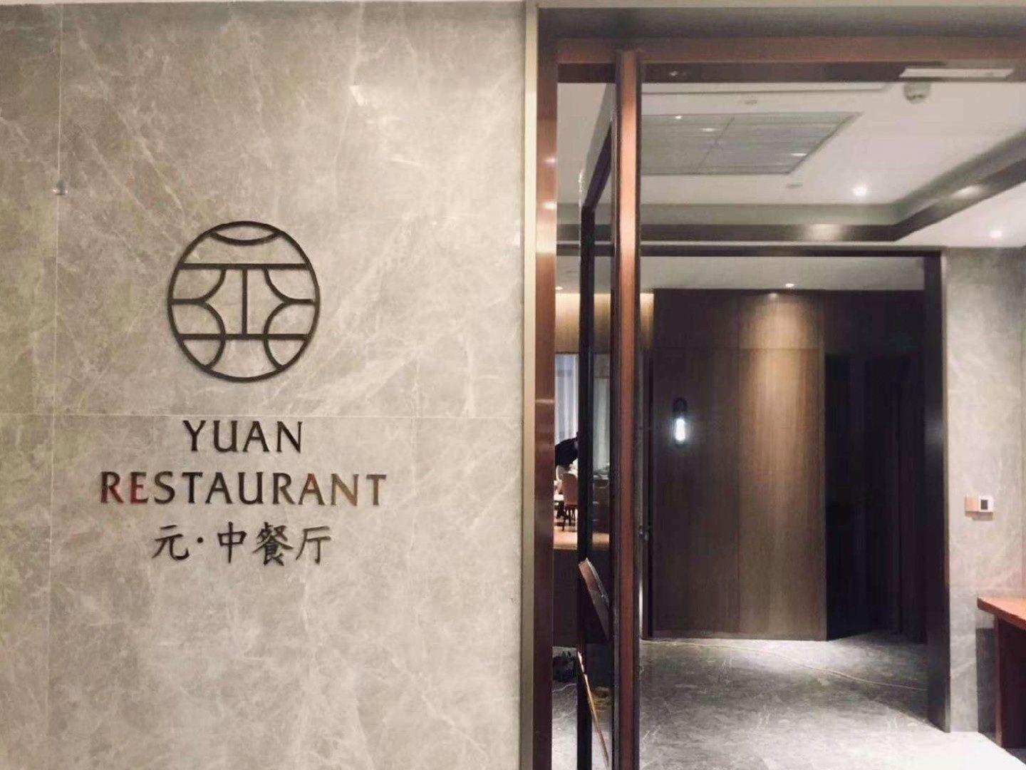 Yuanguang Hotel 6/29