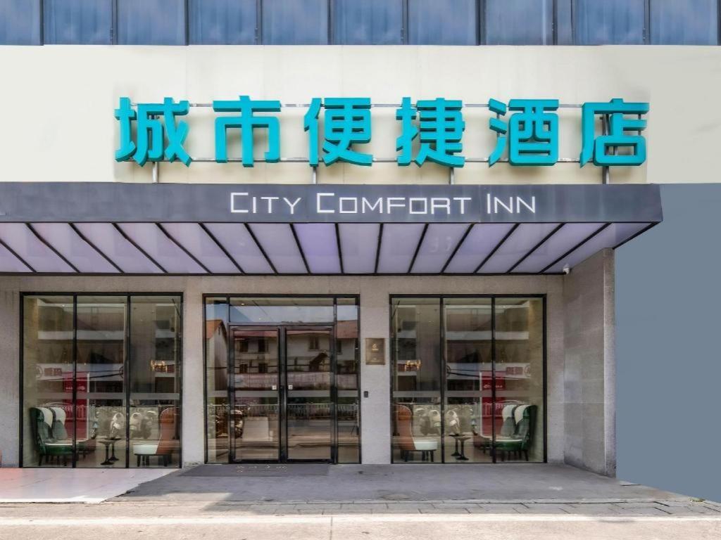 City Comfort Inn (Liuzhou YinTai Avenue Ma'anshan) 9/53