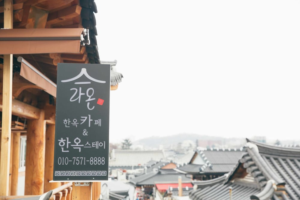 Laon Hanok Gguljam 11/63