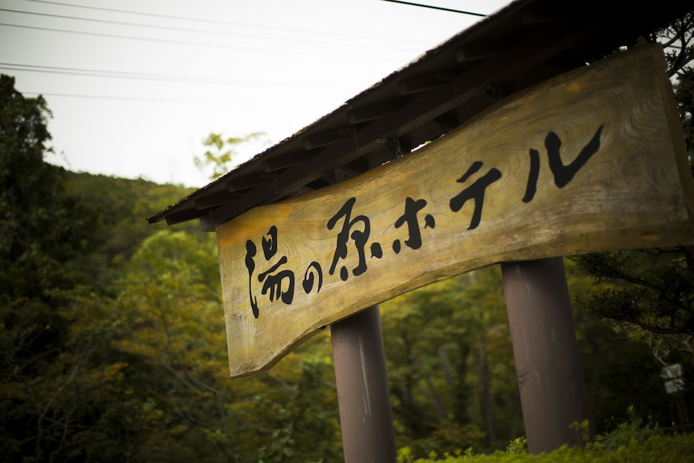 Yunohara Hotel 3/42