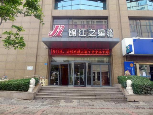 Jinjiang Inn International Convention Centre Zhengzhou 2/45