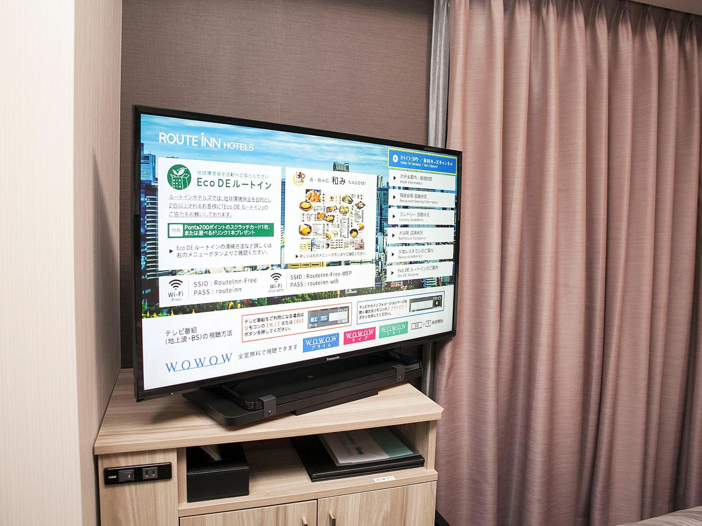 Hotel Route Inn Choshi Eki Nishi 45/50