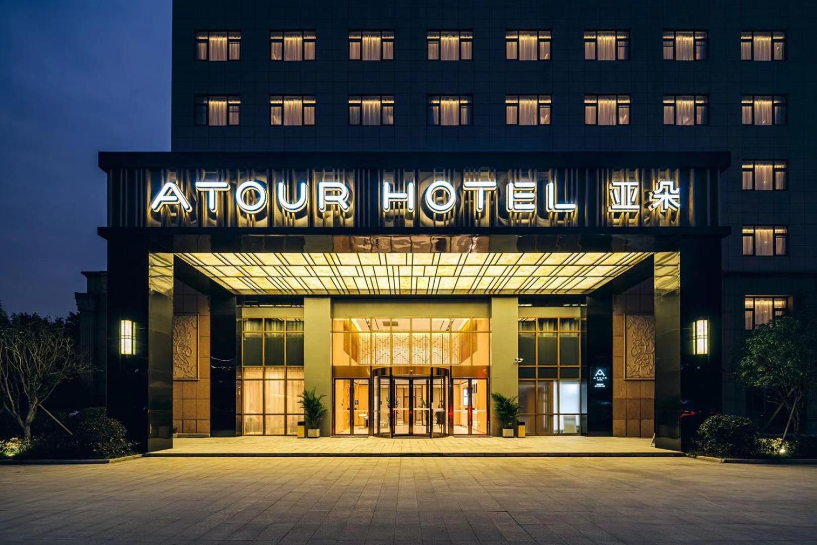 Atour Hotel Chongxian Banshan Hangzhou 1/61