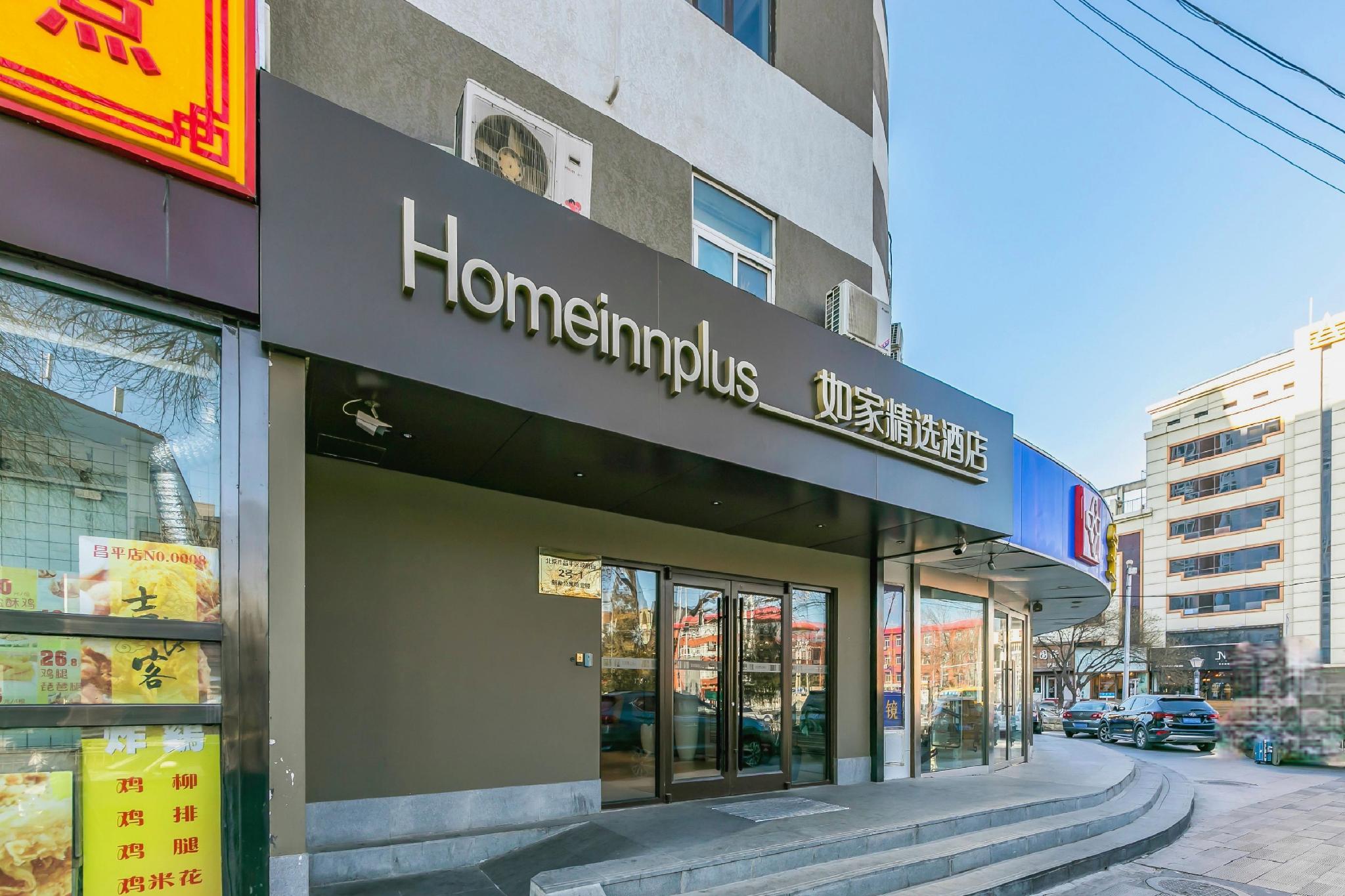 Home Inn Plus (Beijing Changping Government Street Metro Station) 43/44