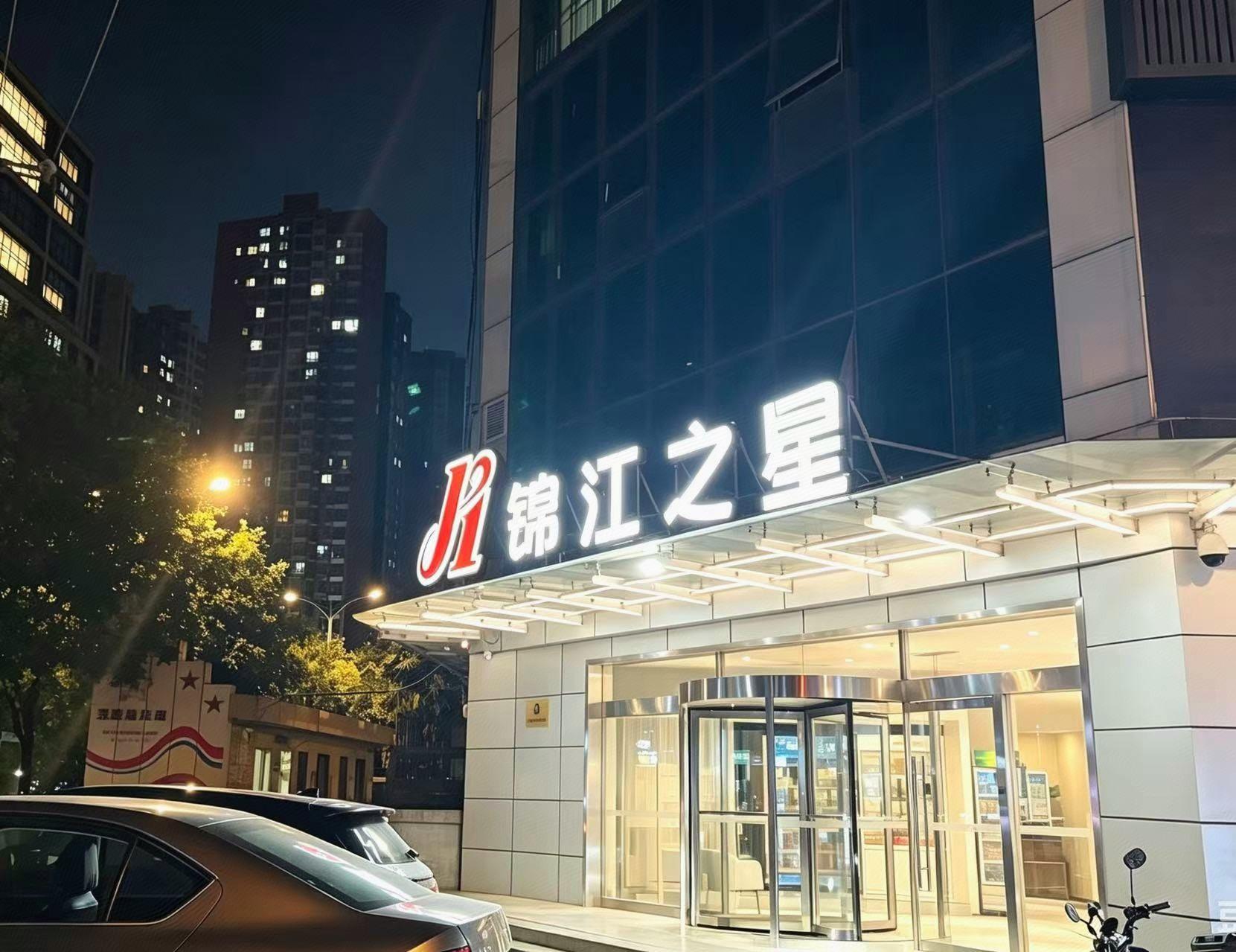 Jinjiang Inn (Xi'an Exhibition Center Zhangba East Road) 9/55