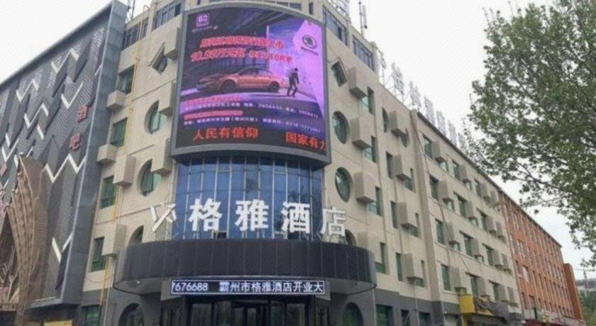 Gya Langfang City Government Hotel 5/28