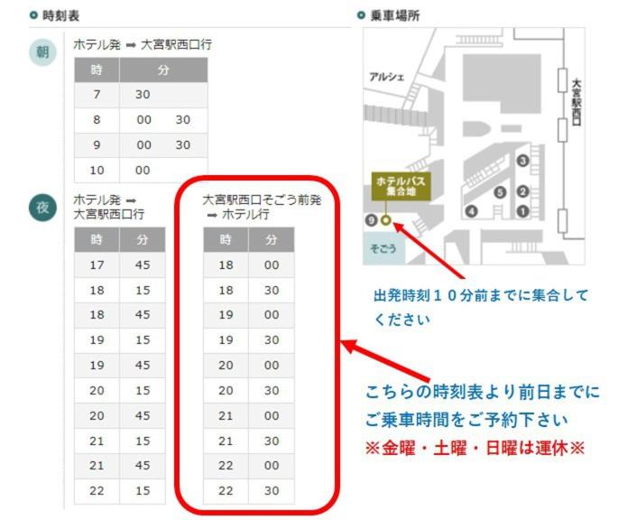 Yono Daiichi Hotel 9/59