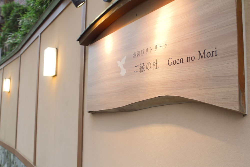 Yugawara Retreat Goen No Mori 2/50