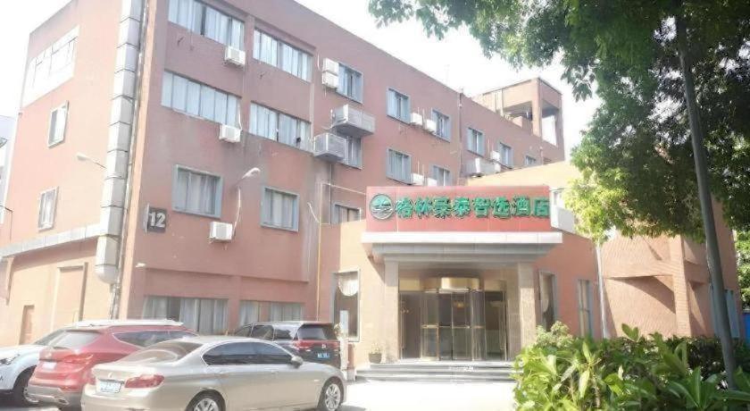 グリーンツリー イン 上海 宝山 友誼路 宝鋼 エクスプレスホテル 写真5