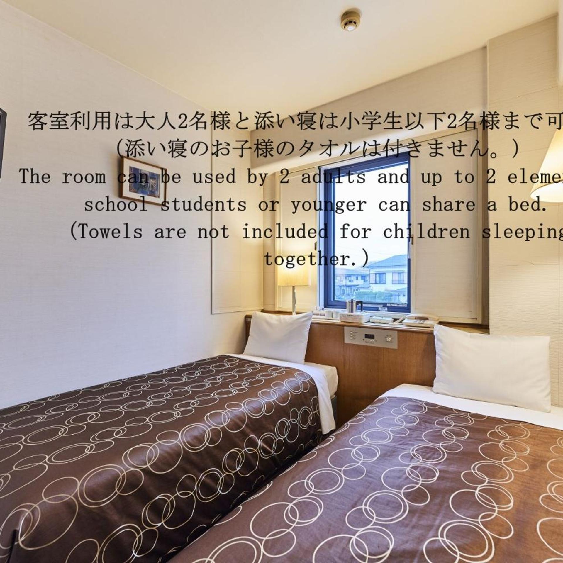ECONOMY, TWIN BEDS, SMOKING