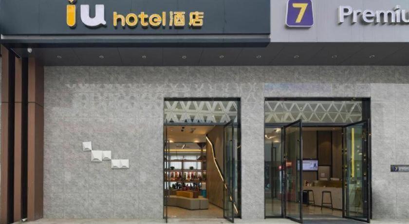 7 days premium hotel(Chongqing T3 terminal store) 2/55
