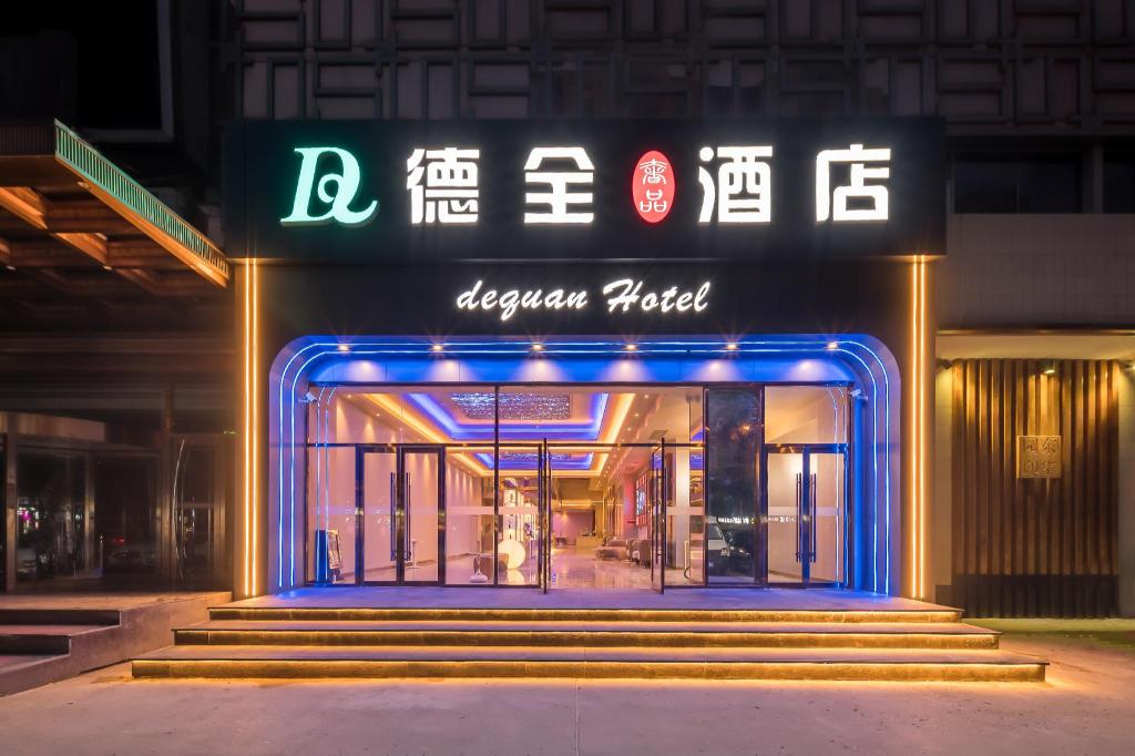 Dequan Luxury Hotel (Chaoyang High speed Railway Station Shilibao Subway Station Branch) 3/50