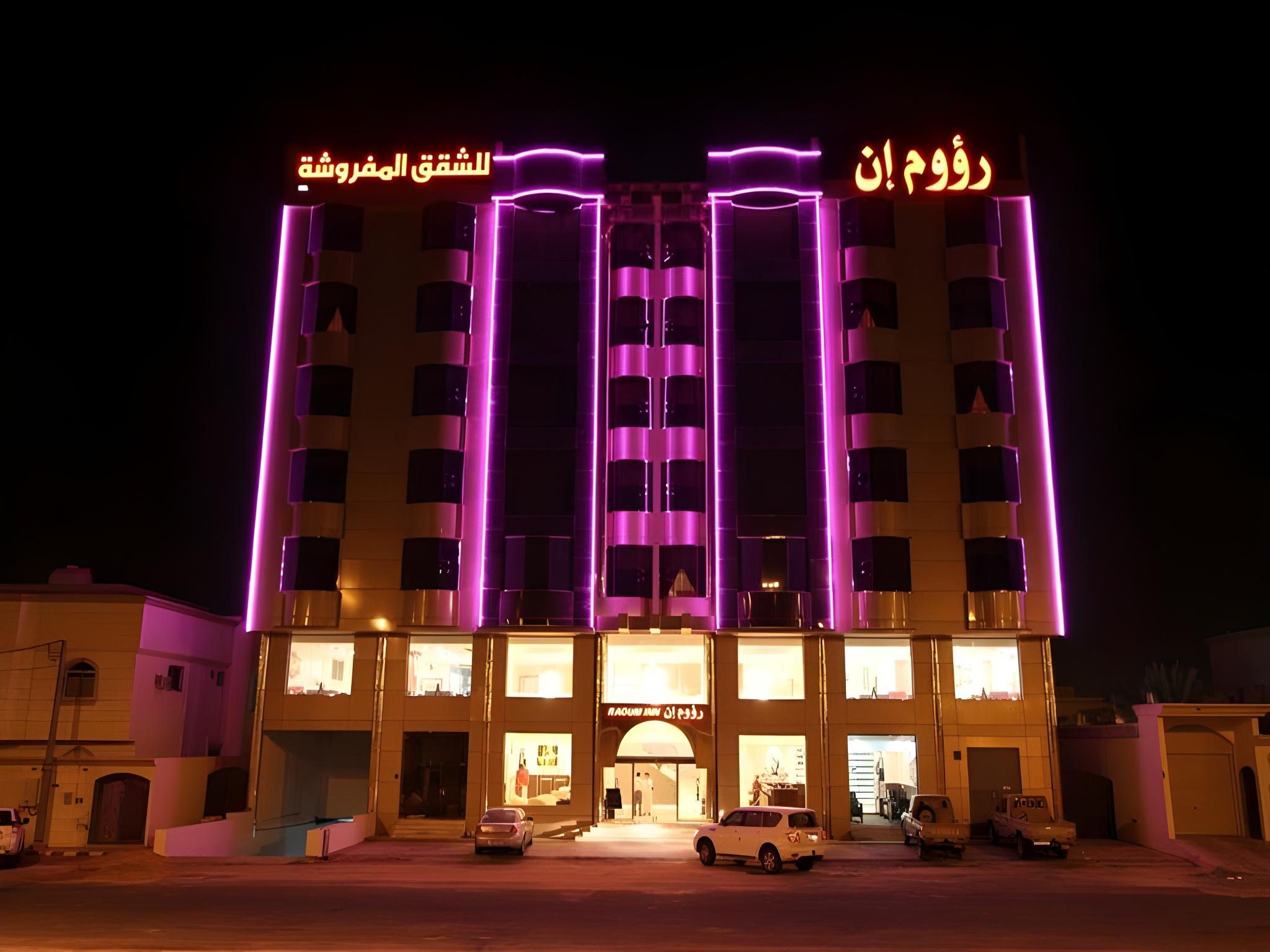 Raoum Inn Serviced Apartments Hail in HAIL