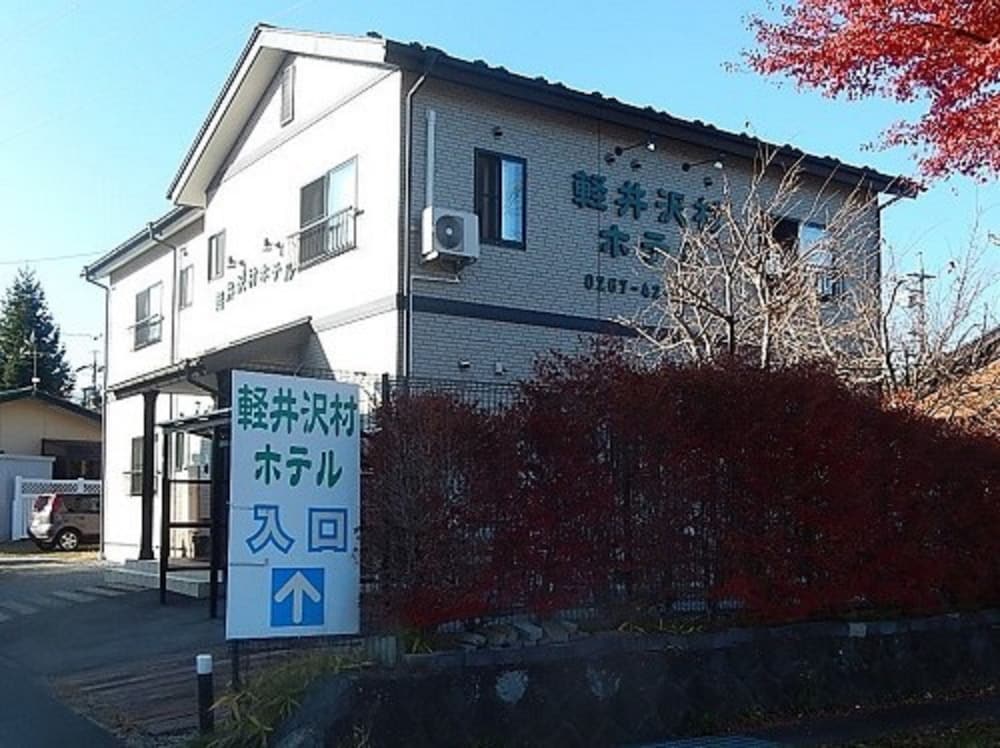 Karuizawamura Hotel 4/31