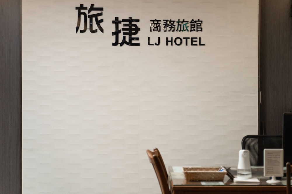 LJ ホテル 写真4