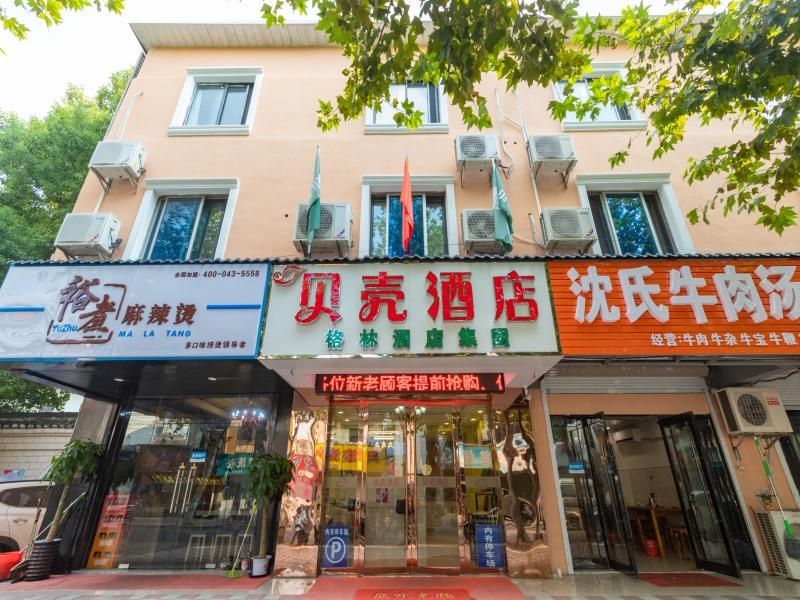 Shell Wuxi Binhu District Daoxiang New Village Hotel