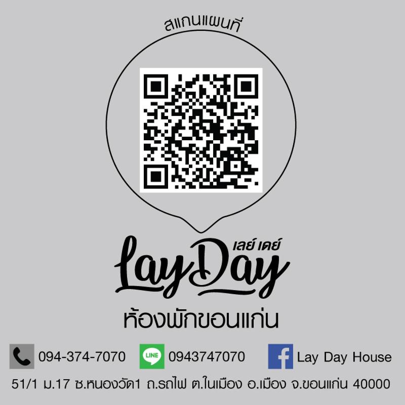 Lay Day 17/31
