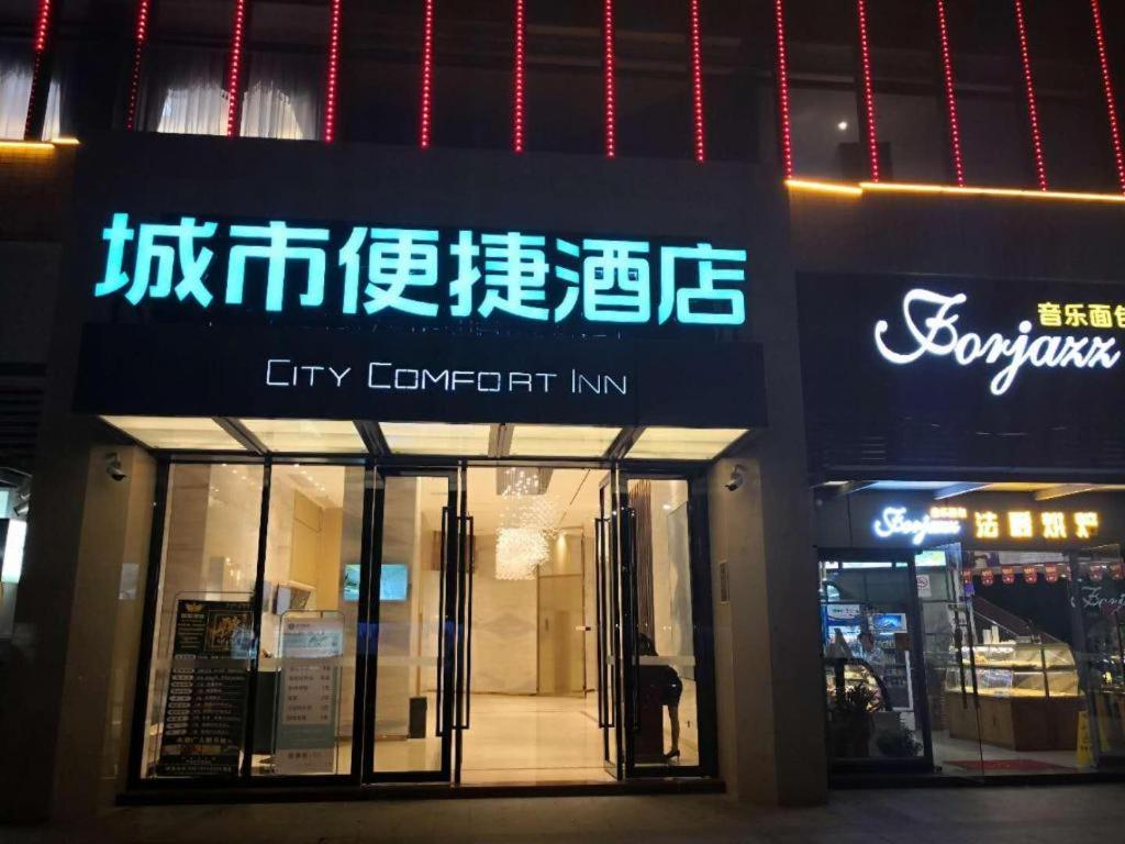 City Comfort Inn Foshan Gaoming Huaying Square Hotel 3/56