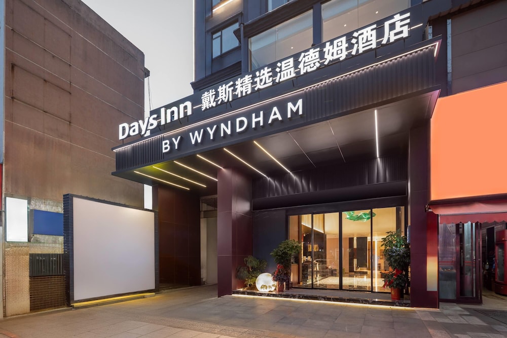 Days Inn by Wyndham Yueyang Train Station 50/56