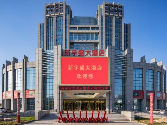 Xinyusheng Hotel 1/19