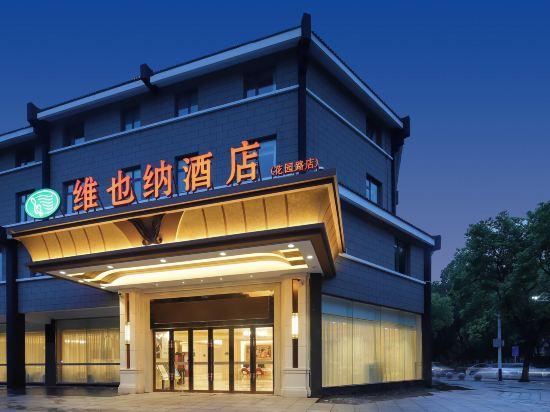 Vienna Hotel (Suzhou Wujiang Huayuan Road) 3/24